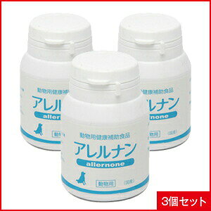 【PET】【送料無料】※ポイント11倍※【スケアクロウ】アレルナン　60粒×3個セット【ペット用サプリメント】【SC】