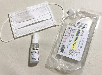 プロ仕様・空間清浄スプレー 250ml ウイルス対策 除菌 空気洗浄 空間洗浄 メール便対応ウイルス対策業務用 ●ただ今注文が殺到しています。 送料無料 花粉症 マスク 花粉 アレルギー スプレー 除菌スプレー タバコ ペット 臭い かび カビ ダニ スプレーボトル 消臭スプレー
