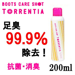 『トレンティア ブーツケアショット 200ml』＜カビ菌・ニオイ菌から靴やブーツを守る＞【抗菌 消臭・防カビ くつ 靴 足 ブーツ レインブーツ レインシューズ 臭い におい 消臭スプレー 靴の臭い 足の臭い 足臭 抗菌防 カビ剤 モルドクラッシュ 芽胞菌】