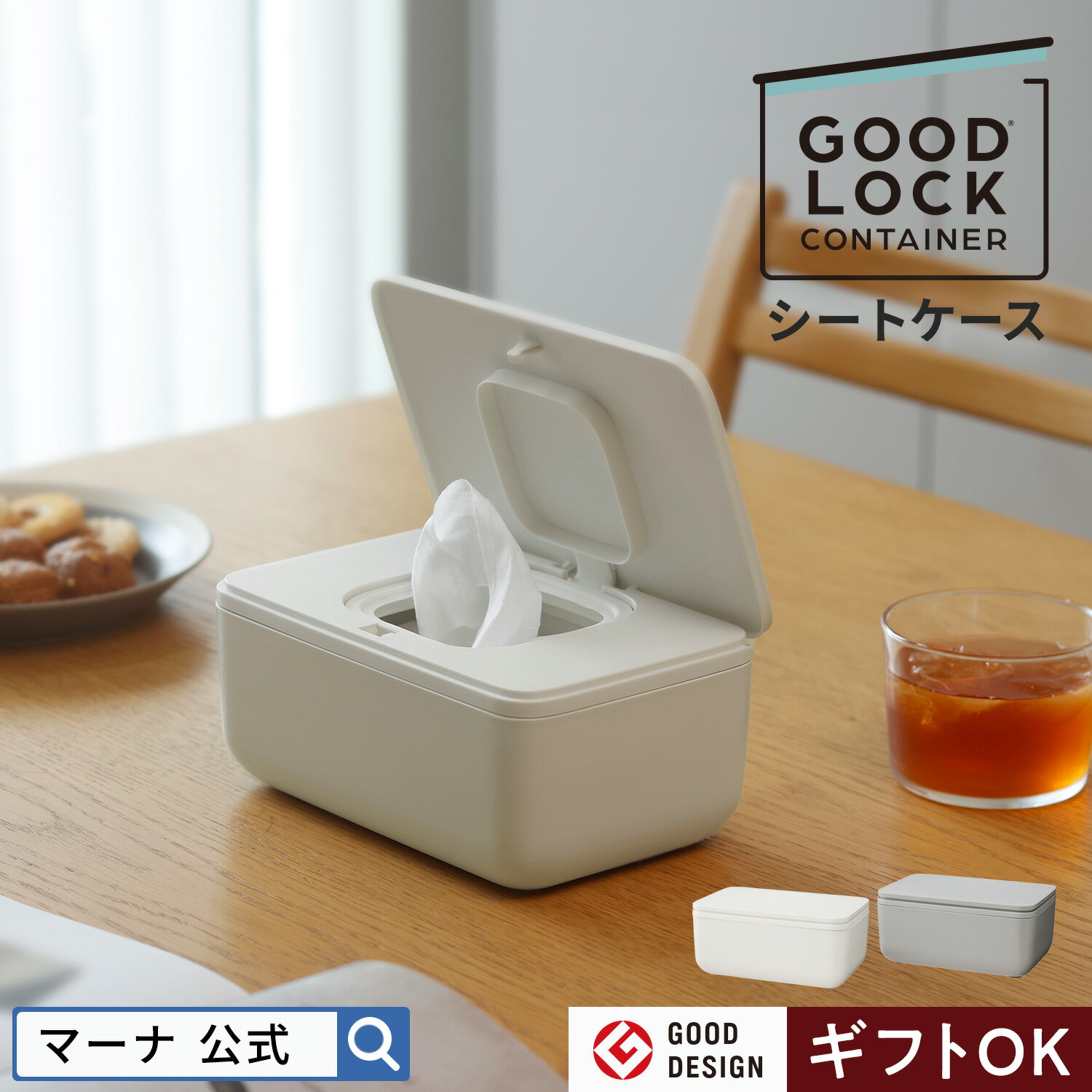 送料無料【マーナ公式】シートケース ウェットティッシュケース ワンタッチ ウェットシート ホルダー おしゃれ かわいい 乾かない 密閉 保存容器 収納 おしりふきケース コンパクト トイレ掃除シート パッキン付き 手口ふき 便利グッズ 出産祝い ホワイト グレー W649