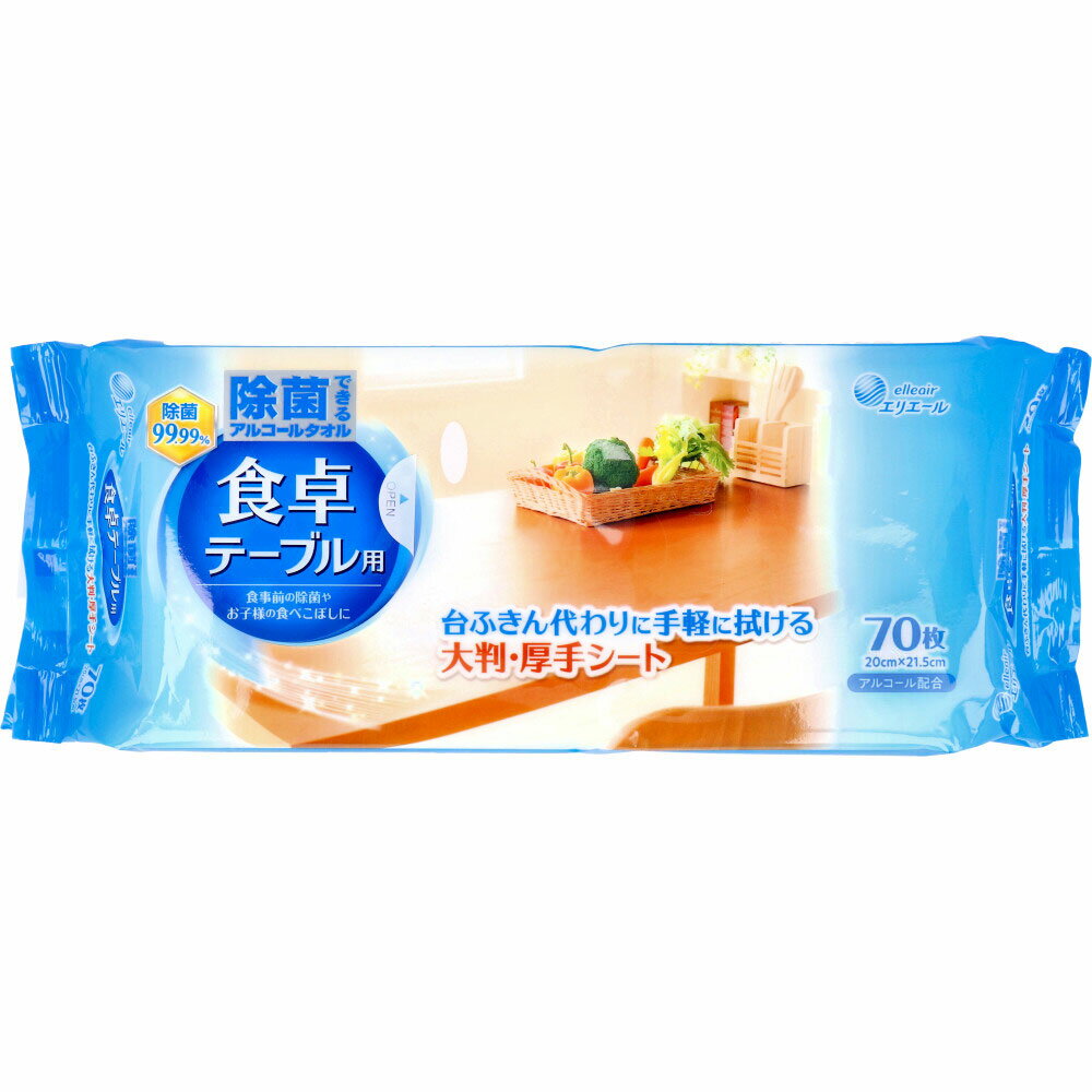 【エントリーでポイント5倍】 除菌シート エリエール 除菌できるアルコールタオル 食卓テーブル用 70枚入