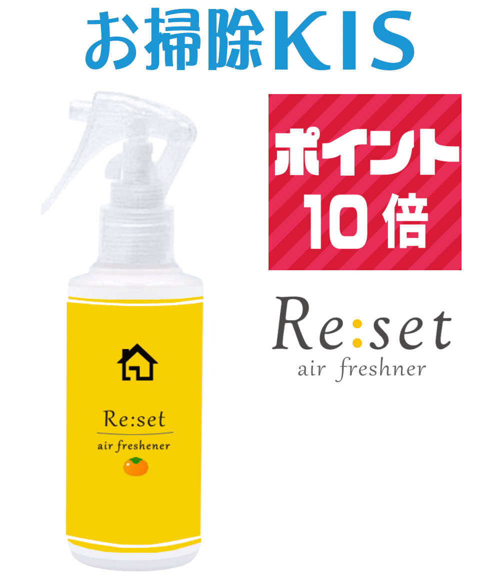 Re:set スーパーSALE中は送料無料！ ポイント10倍 業務用 柿 消臭スプレー ユニフォーム 消臭剤 加齢臭 トイレ 部屋 靴下 汗 男臭 室内 ペット 無害 犬 猫 強力 トイレ用 生ゴミ マスク 玄関 靴下 旦那 枕 衣類 浴室 ゴミ箱 車 靴 ベッド タバコ 日本製 ホテル 介護 無香料