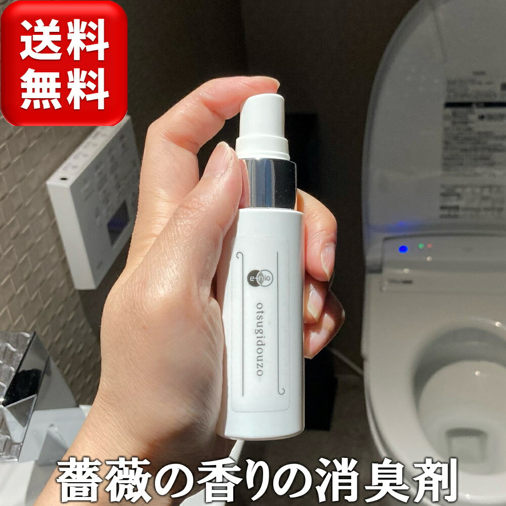 トイレ消臭剤 お次どうぞ！ 携帯用 40ml 送料無料 トイレ 後 トイレ消臭 トイレ用 消臭 携帯 消臭スプレー 消臭剤 芳香剤 アロマ デオドラント スプレー ニオイ 便臭 尿臭 おむつ アンモニア 便臭除去 臭い 匂い bois-s e〜nio