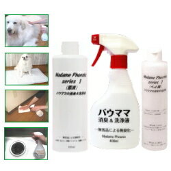 消臭スプレー ペット 犬 おしっこ 無香 グルーミングスプレー 掃除【特許取得！なめても安心】