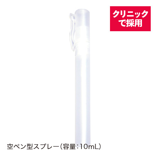 【携帯用ペン型 空スプレー】【次亜塩素酸水対応】内容量 10mL 除菌スプレー 消臭スプレー用途にポータブル除菌スプレー気になるところに次亜塩素酸を噴射 【メール便】