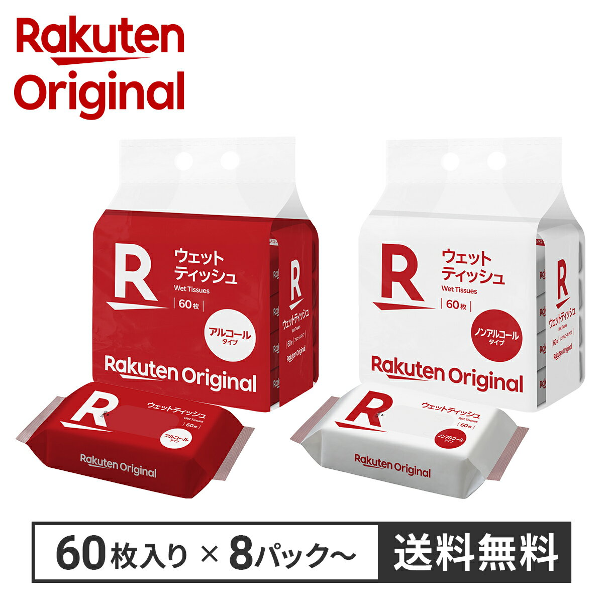 【楽天オリジナル】ウェットティッシュ 薄型 除菌シート 除菌ウェットティッシュ 大容量 3840枚 480枚 [除菌シート] 大容量 除菌ティッシュ ウイルス対策 除菌グッズ 手指消毒 ウェットシート