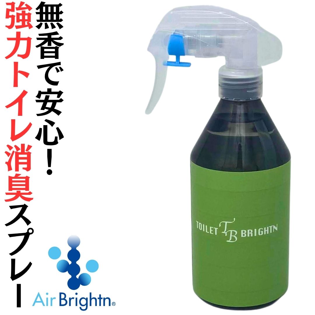 【あす楽対応】トイレ臭用消臭スプレー業務用　トイレの臭い　糞尿臭　介護臭　生ごみ臭　魚の腐敗臭を瞬間で消臭する業務用消臭剤　しつこいニオイも強力に吸着します！トイレブライトン　300ml　02P12Oct15
