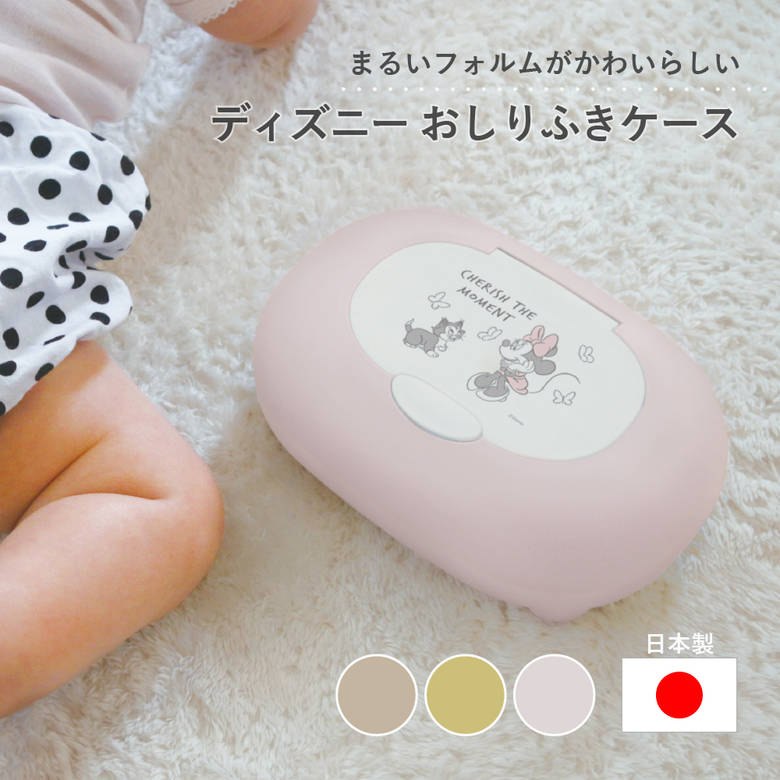 【レビュー多数!!】 ディズニー おしりふき おしり拭き ケース 可愛い キャラクター ミッキー ミニー プーさん ワンタッチ 詰め替え 日本製 赤ちゃん おしり ケース ポーチ プレゼント 除菌シート ワンプッシュ 女の子 男の子 ベビー 片手で開閉 密閉 乾燥 お尻 持ち運び