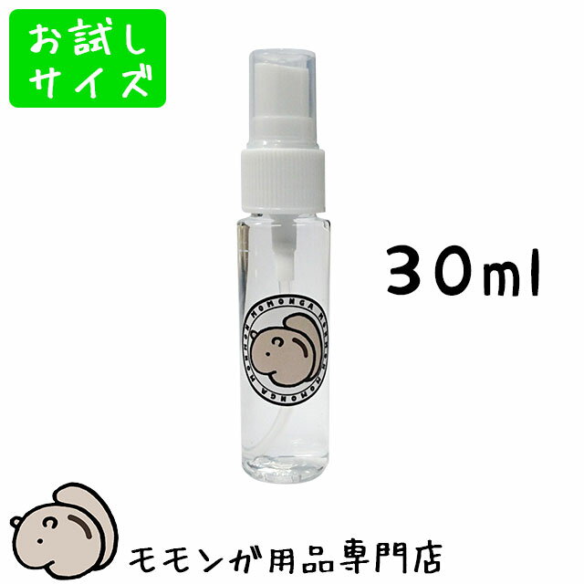 ゆうパケットOK ももんがもんもん共和国オリジナル フクロモモンガの消臭スプレー 30ml お試しサイズ におい対策 フクロモモンガ フクモモ ふくもも メール便対応 春夏のおすすめ【動画あり】