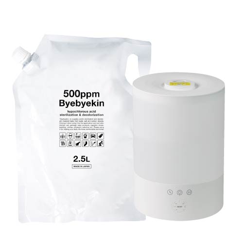 次亜塩素酸水 で 加湿器 超音波 除菌 超音波加湿器 次亜塩素酸 500ppm強 バイバイ菌 2.5L付 【手を使わず付着菌を除菌】専用 噴霧器 ＆2.5セット ウイルス抑制・カビ・細菌に 除菌消臭 豊富なエビデンス