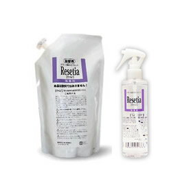 『リセッティア ボトル210ml ＆ 詰替パック1L セット』【無香料 汗臭 体臭 加齢臭 ワイルド臭 対策 衣類 消臭スプレー 消臭剤 アンモニア臭 匂い ニオイ 男性 子供 足が臭い 靴下 衣類 梅雨対策】