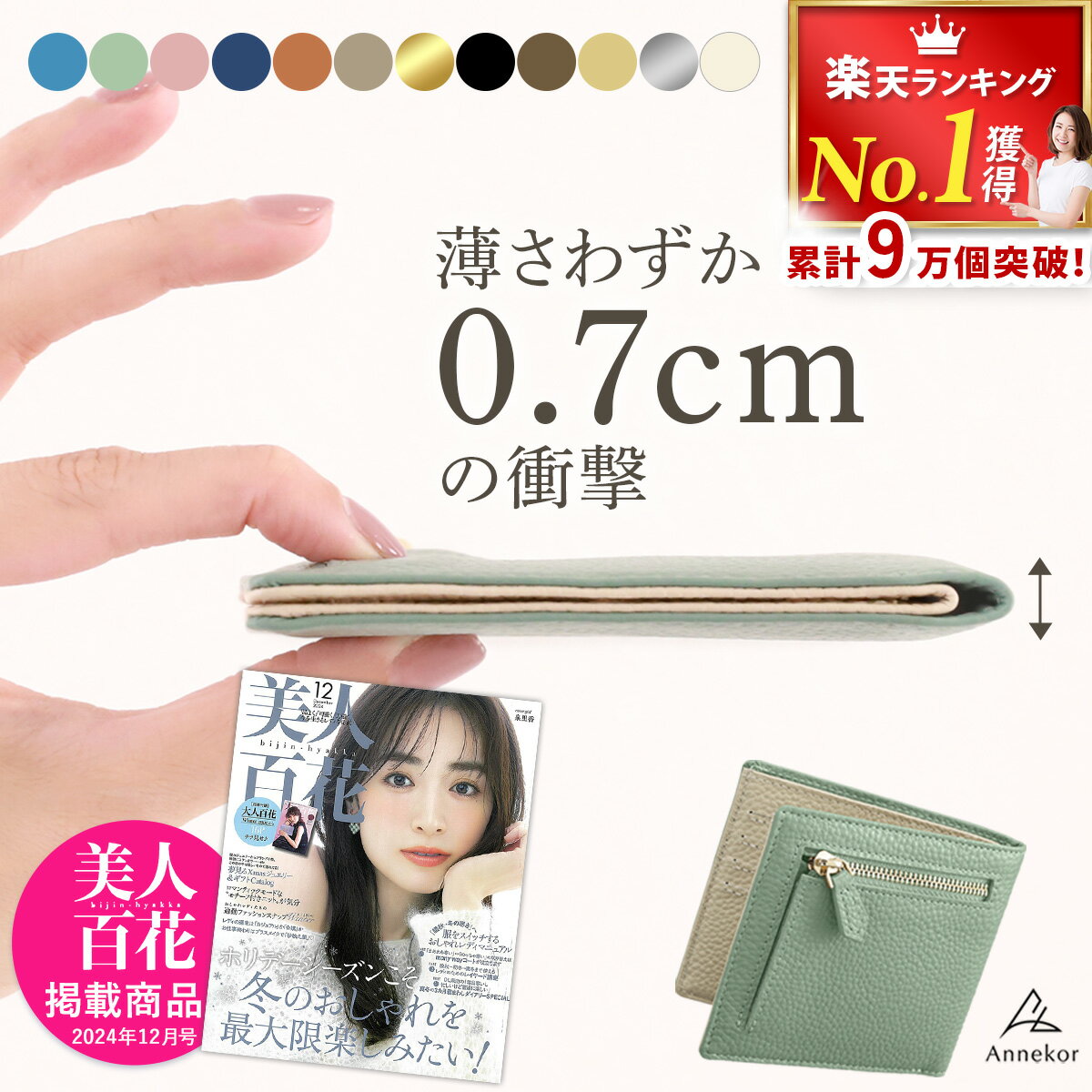 ＼累計9万個突破！／ ミニ財布 【楽天1位★高評価★4.59】極薄 7mm 薄い 財布 レディース コンパクト 本革 レザー 二つ折り 薄型 キャッシュレス スクエア 軽い スリム ミニ ウォレット シンプル スキミング防止 おすすめ ギフト ラッピング 送料無料 アンコール