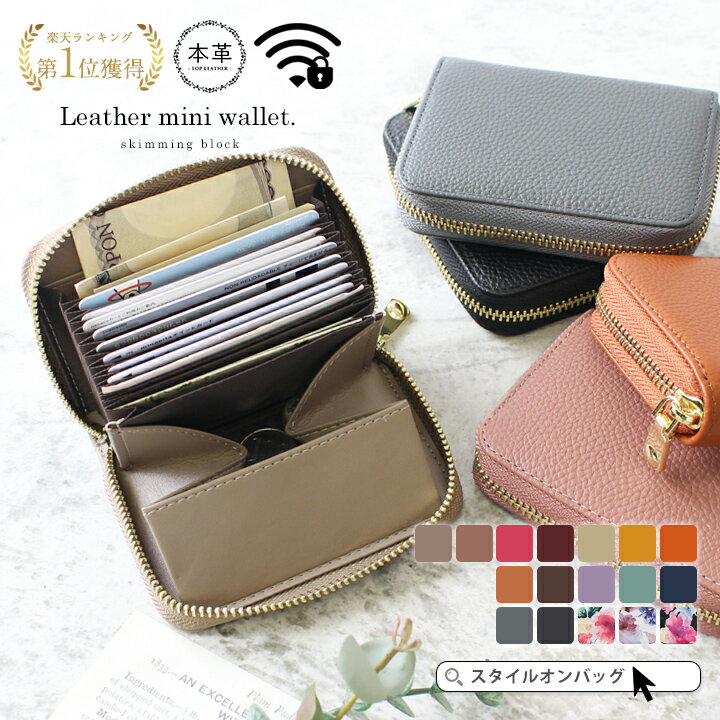 【10%offクーポン】【楽天1位】ミニ財布 カードケース レディース 本革 牛革 カード入れ スキミング防止 RFID じゃばら 小銭入れ コンパクト ミニ 財布 お札 折らない お札が折れない ミニ財布 使いやすい 二つ折り財布 カードたくさん スタイルオンバッグ ss50