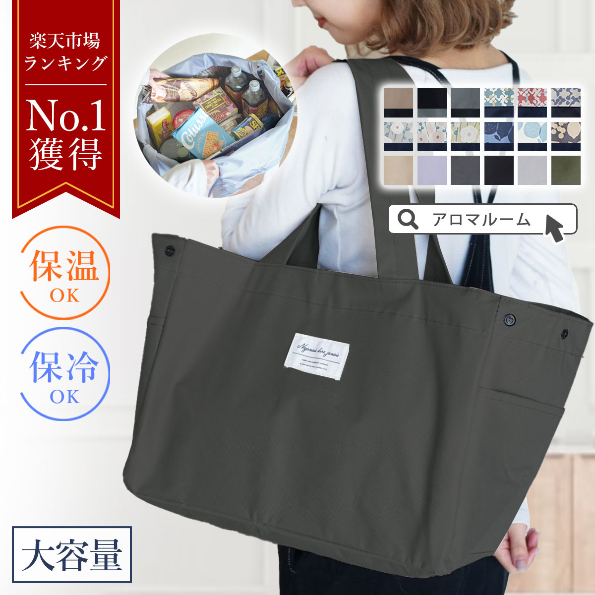 【特別価格1,980円～★2点購入で日傘プレゼント】 エコバッグ セルフレジ 折りたたみ 保冷 大容量 マチ広 コンパクト レジカゴ 保冷バッグ 丈夫 大きめ レジかご 軽量 アルミ 自立 折り畳み 厚手 カゴ トートバッグ 巾着 エコバック プレゼント マザーズバッグ ギフト