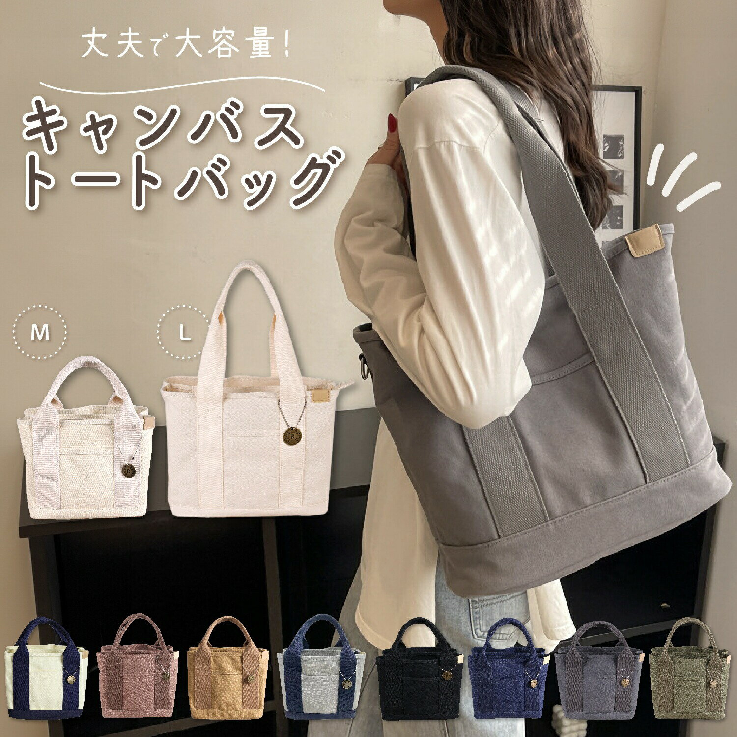 売れ筋No.1 トートバッグ レディース キャンバス 大きめ a4 小さめ ミニ 通勤 通学 無地 仕切り 布 帆布 横 大容量 自立 マチ広 軽量 軽い マザーズバッグ シンプル おしゃれ かわいい 収納 ポケット 多収納 頑丈