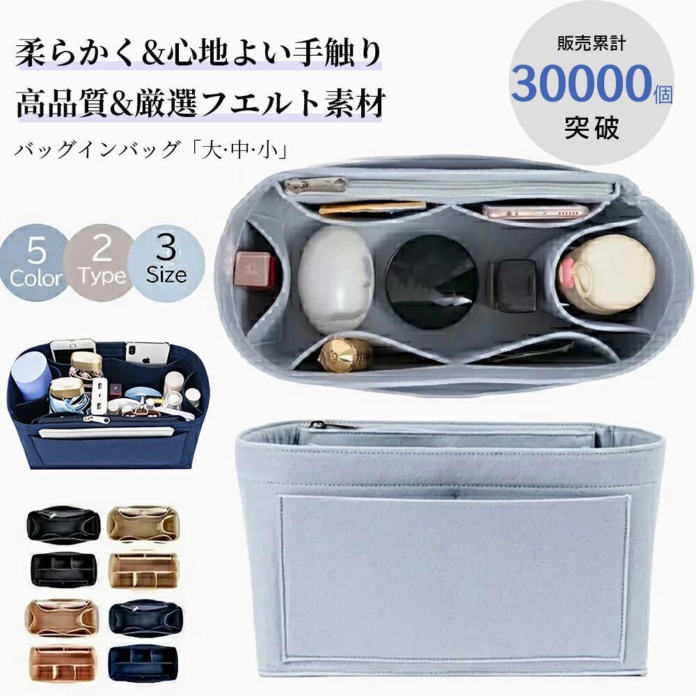 【楽天1位】osakaharu バッグインバッグ ロンシャンバッグインバッグ フェイラー バックインバック インナーバッグ 置き配 水筒ポケット付き 自立 マザーズバッグインバッグ プリアージュ 軽量 フェルト インナーバック インナーポーチ 仕切り付き トートバッグ用