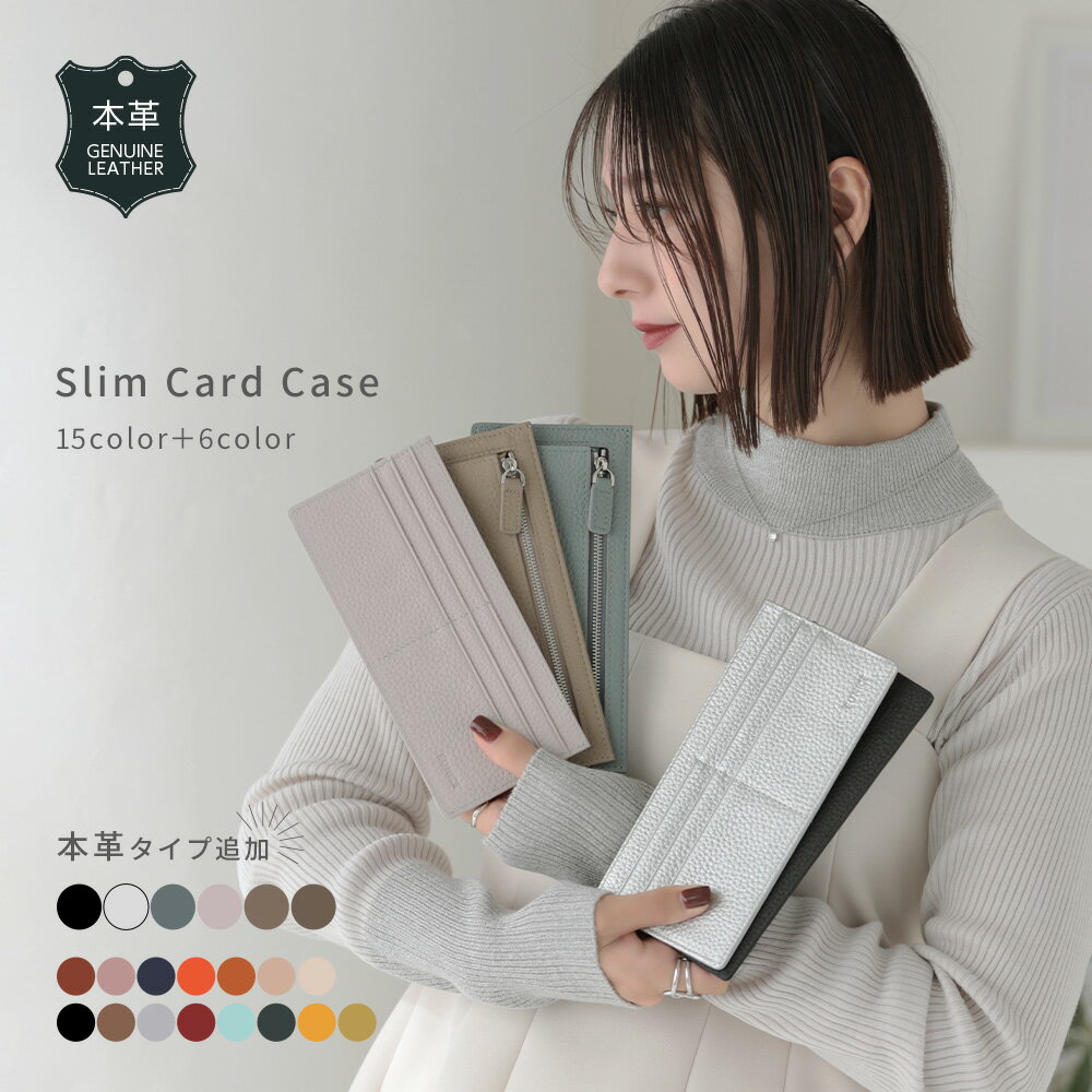 【クーポンで590円OFF】本革タイプ追加 財布 レディース メンズ 薄い財布 薄型財布 薄い 軽い 軽量 楽々持ち運び スリム カードケース 長財布 ミニ財布 薄型 小銭入れ 札入れ セカンド財布 結婚式 お洒落 父の日 プレゼント おしゃれ 母の日 京童工房