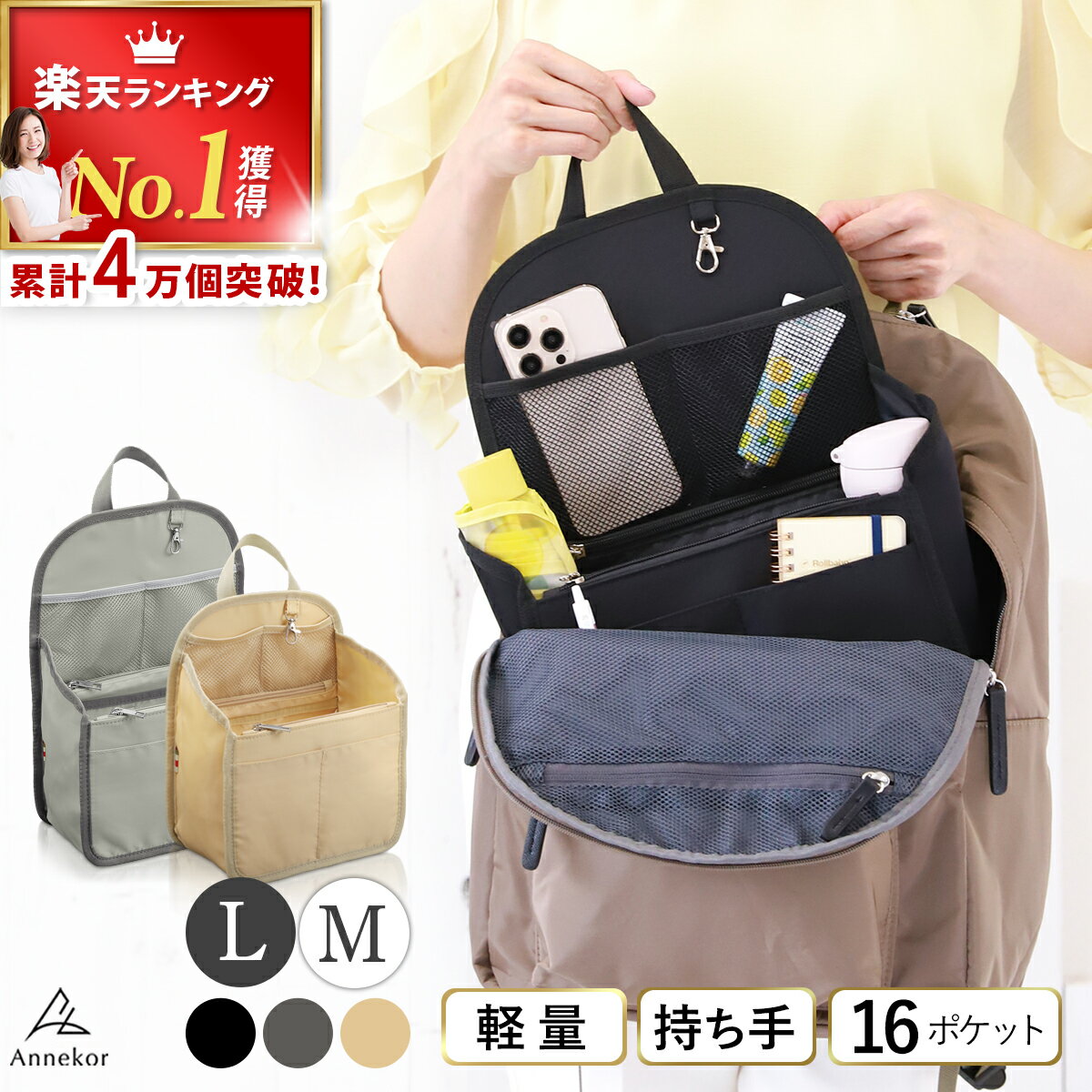 ＼今だけ限定クーポン！／ バッグインバッグ 【楽天1位！高評価★4.52】 リュックインバック リュック 縦型 軽量 自立 バックインバック M L A4 B5 底板付 軽量カバン 収納 整理 整頓 ポケット 小さめ 大きめ 大容量 インナーバッグ コンパクト キーリング
