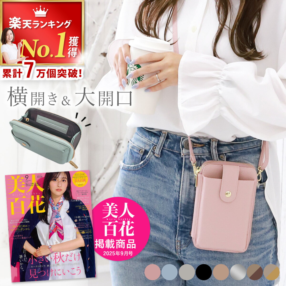 ＼今だけ限定クーポン！／ スマホポーチ【楽天1位30冠達成★高評価4.52】 スマホショルダー レディース 横型 スマホポシェット お財布ショルダー L字 肩掛 スマホ 携帯 バック 斜めがけ 縦型 レザー調 革 軽量 ショルダーポーチ サコッシュ 送料無料 アンコール Annekor