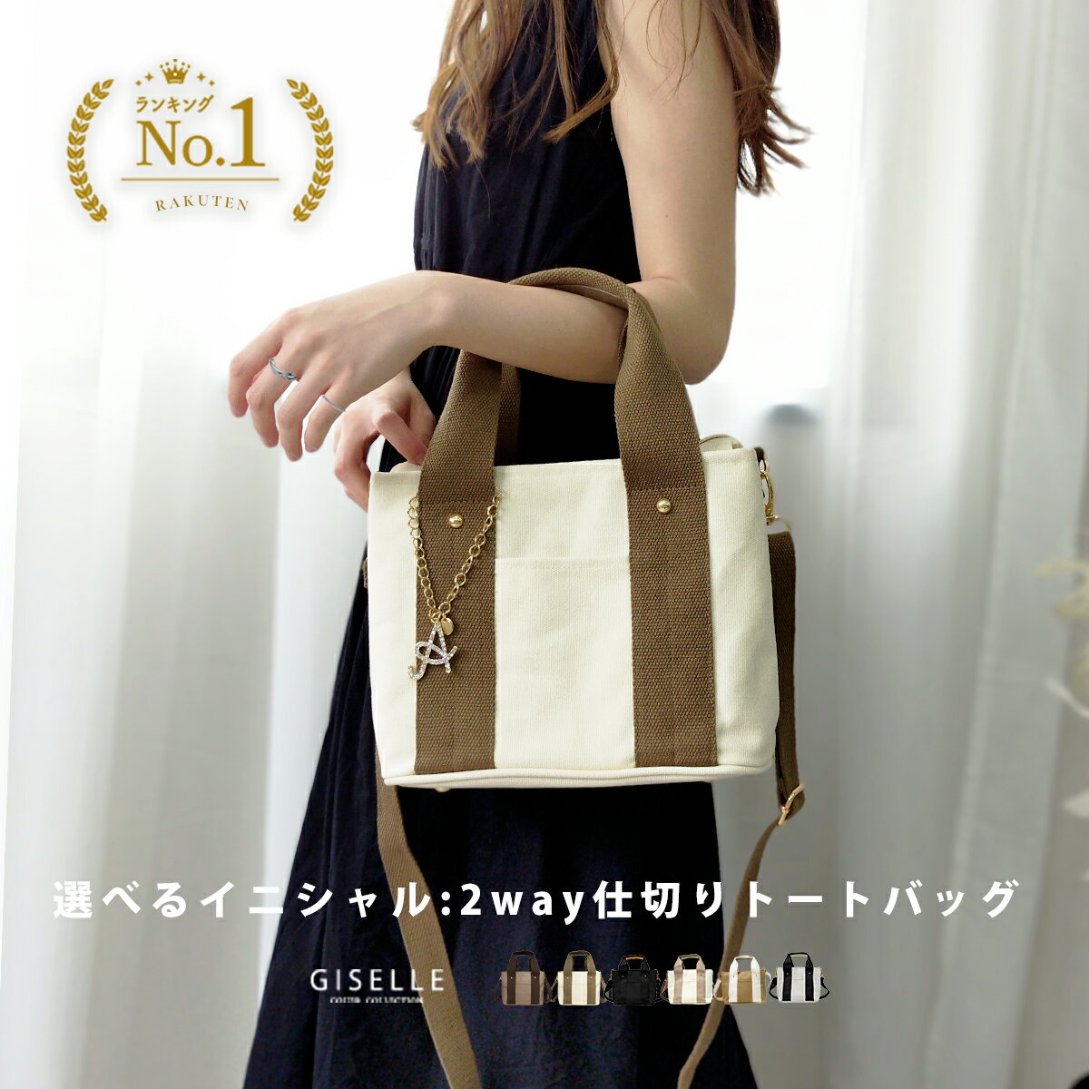 ＼クーポン利用で2,980円／トートバッグ ショルダーバッグ レディース ママバッグ 通勤 ファスナー付き 2way 仕切り おしゃれ バッグチャーム 洗える 仕分け ミニバッグ ミニトート ハンドバッグ キャンバス 無地 シンプル ファスナー チャック 閉まる 肩掛け キャンバス