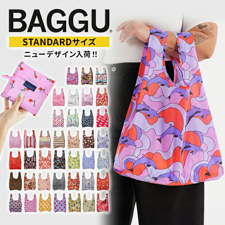 2026年夏の新作入荷!【正規品】 BAGGU バグ バグー スタンダード サイズ エコバッグ サンリオ ハローキティ クロミ ポムポムプリン マイメロ スヌーピー Peanuts ミッフィー Miffy ショッピングバッグ マイバッグ レジ袋 プチプラ雑貨 トートバッグ