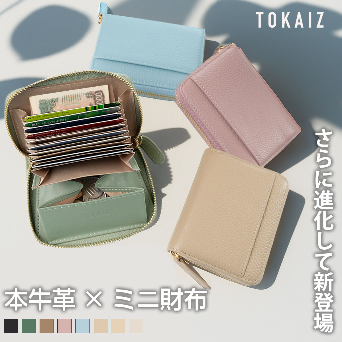 5の日限定クーポンで最安1,300円！【さらに進化して新登場】 レビュー数1900件突破！本革 ミニ財布 レディース カードたくさん お札が折れない じゃばら ミニウォレット コンパクト 小銭入れ 下から入れるタイプ 薄型 大容量 カードケース カード入れ スキミング防止 TOKAIZ