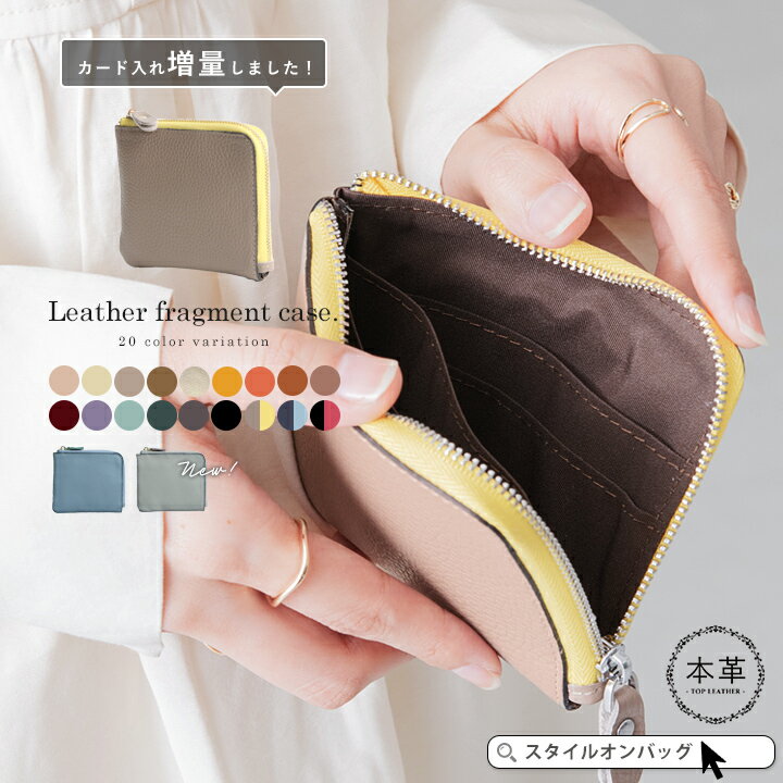 【10%offクーポン】【映画・ドラマ使用】財布 ミニ財布 コインケース 小銭入れ レディース メンズ 本革 L字型 ファスナー付き 財布 コンパクト 極小 極薄 小さい お財布 カードケース キーケース サブ財布 サブウォレット シンプル ギフト 上質な牛革