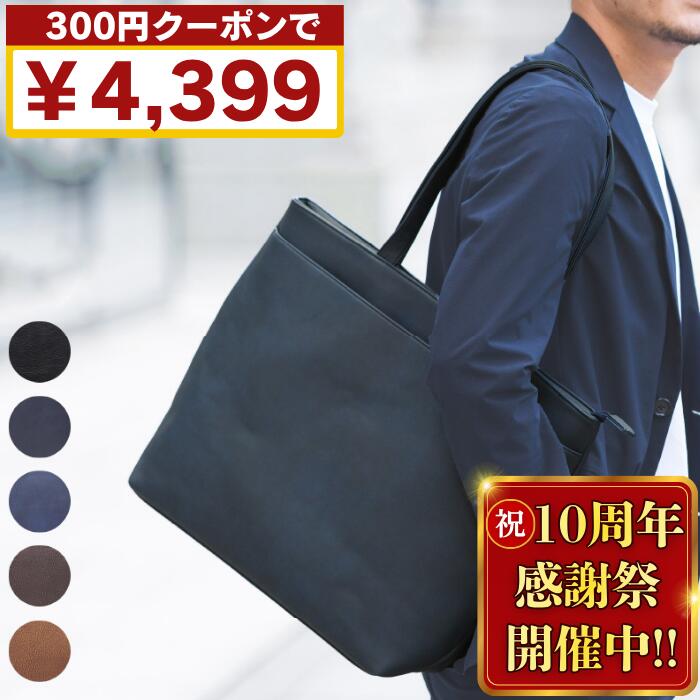 【クーポンで300円オフ！】 トートバッグ メンズ ビジネスバッグ 大きめ バッグ 大容量 ビジネス ブランド カジュアル 鞄 カバン 黒 トートバック ビジネスバック バック 軽量 通勤バッグ 通勤 自立 革 a4 レザー おしゃれ 旅行 旦那 彼氏 プレゼント