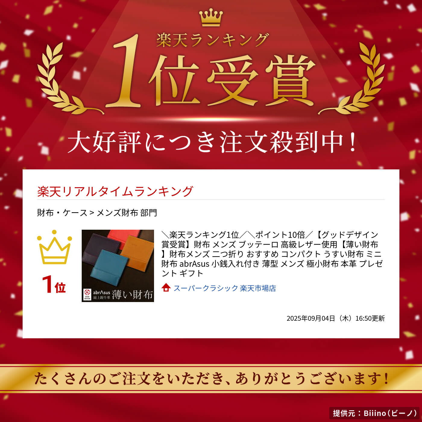 サムネイル