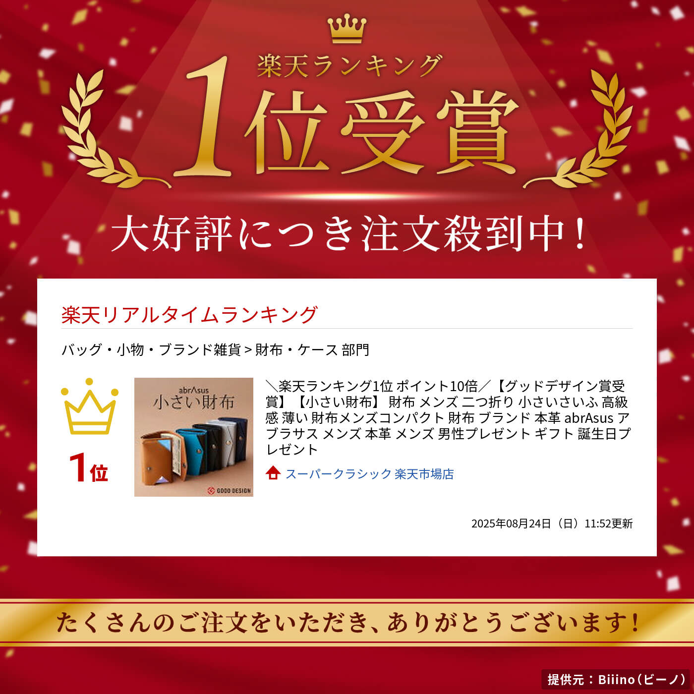 サムネイル