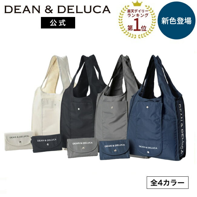 ディーンアンドデルーカ ショッピングバッグ (ブラック/ナチュラル/チャコールグレー) DEAN&amp;DELUCA人気 ロゴ入り おしゃれ シンプル エコバッグ 折りたたみ 軽量 コンパクト レジ袋 トートバッグ 買い物バッグ シンプル 実用的 ギフト 母の日 トートバッグ