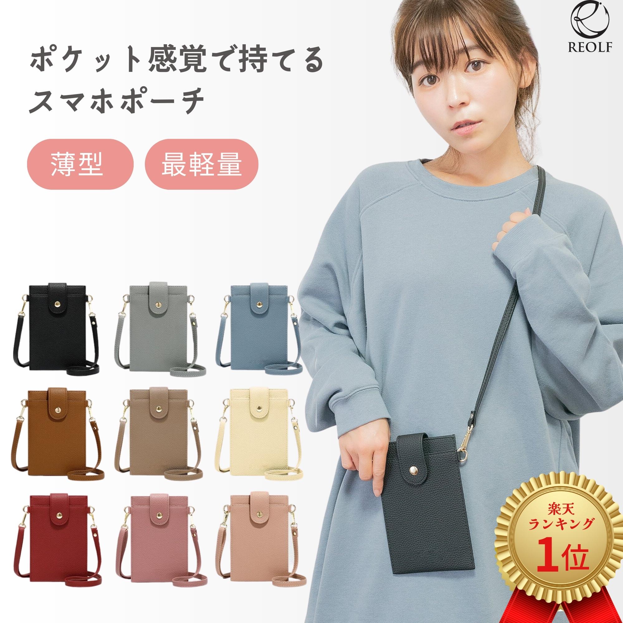 【楽天1位】 スマホショルダー スマホポーチ バッグ 大人 レディース かわいい 財布 定期入れ ICカード スマホポシェット アクセサリーポーチ カードケース 携帯入れ スマホバッグ パスケース 縦型 シンプル 薄型 カバン 軽量 斜め掛け おしゃれ プレゼント REOLF