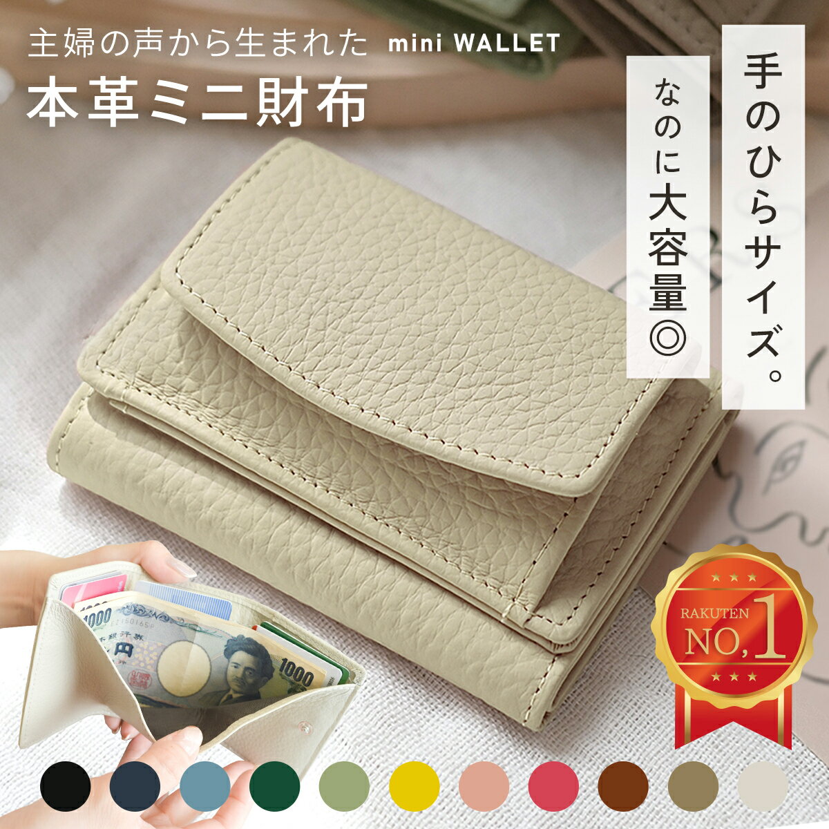 【2,500円以上で10％OFFクーポン】【楽天1位!!】ミニ財布 レディース 三つ折り 財布 小さい財布 本革 牛革 小銭入れ付き カードケース 大容量 コンパクト スリムデザイン スキミング防止 収納力抜群 小銭入れ 軽量 耐久性 大人可愛い シンプル 使いやすい lh-1039