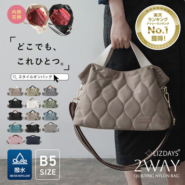 ＼クーポンで15%OFF／＼累計5万個突破／トートバッグ レディース ナイロン 軽量 ショルダーバッグ ななめ掛け 大人 キルティング 撥水 はっ水 ハンドバッグ 軽い 2way 多収納 マグネット シンプル 通勤 女性 B5 かわいい おしゃれ スタイルオンバッグ 母の日