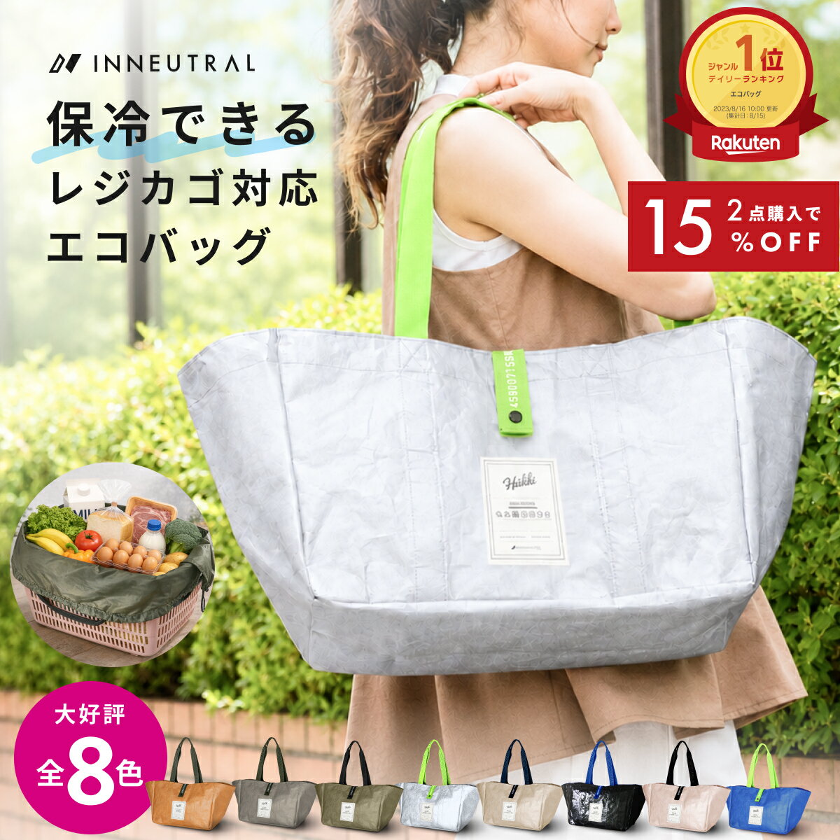 ＼限定クーポンで最安2,108円／ 保冷バッグ エコバッグ 折りたたみ 大容量 レジカゴ マチ広 ブランド トートバッグ マチ付き 保冷 エコバック タイベック 大きい 買い物かご 軽量 お買い物バック コンパクト レジかご 肩掛け 丈夫 おしゃれ おすすめ