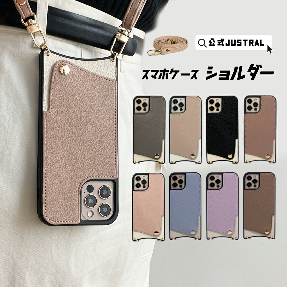 【SS期間限定★10％OFF】iPhone15 スマホショルダー スマホケース ショルダー タイプ ストラップ Plus iphone14 pro plus 14 iphone13 ケース カード 背面 収納 iphone12 pro max iphone11 iphone se se3 第2世代 第3世代 mini iPhoneXR 携帯ケース