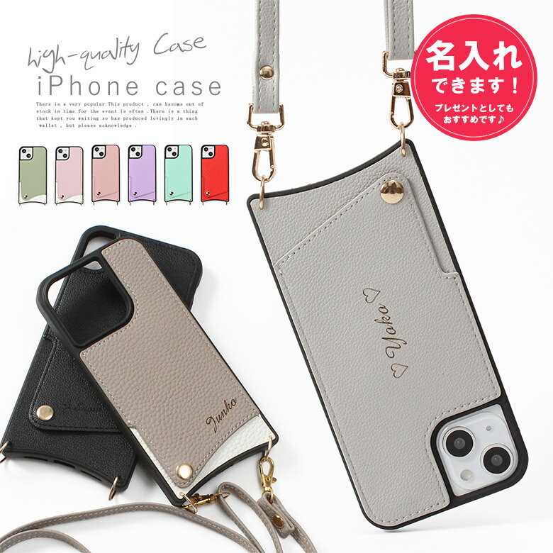 iPhone17 air スマホショルダー iPhone16 16e i iPhone15 iphone14 13 ケース ショルダーPhone17 17air iphone12/12pro iphone13mini se3 第3世代 スマホ ショルダーおしゃれ ベルト iphoneケース用 紐付きiphone 名入れ かわいい iPhonexr 11 12 12pro