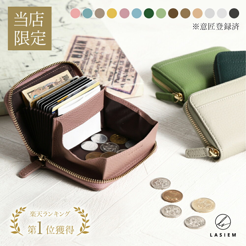 LASIEM ミニ財布 レディース 財布 二つ折り ミニマム財布 ブランド 本革 革 使いやすい カードケース カード入れ レザー 牛革 折りたたみ カードたくさん コンパクト じゃばら 小銭入れ コインスルー お札が折れない スキミング防止
