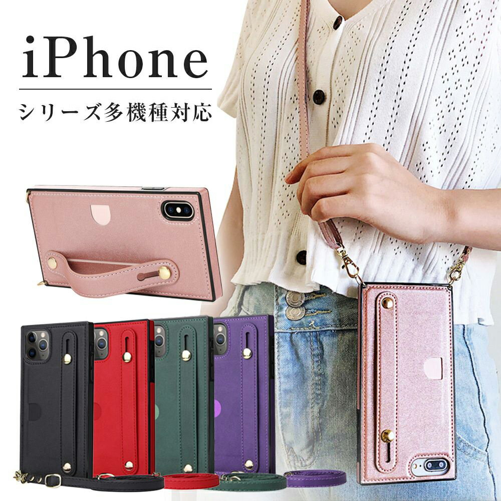 スマホケース iPhone 16eケース スマホショルダー iPhone 7 8 SE第2世代 SE第3世代 iPhone 16 16 Plus 16 Pro 16 Pro max 15plus 15pro max 14Pro max 14Pro 14Plus 13 mini 13Promax 12mini 12 Pro 12ProMax iPhone11 11ProMax iPhoneX XR Xs XsMax カバー
