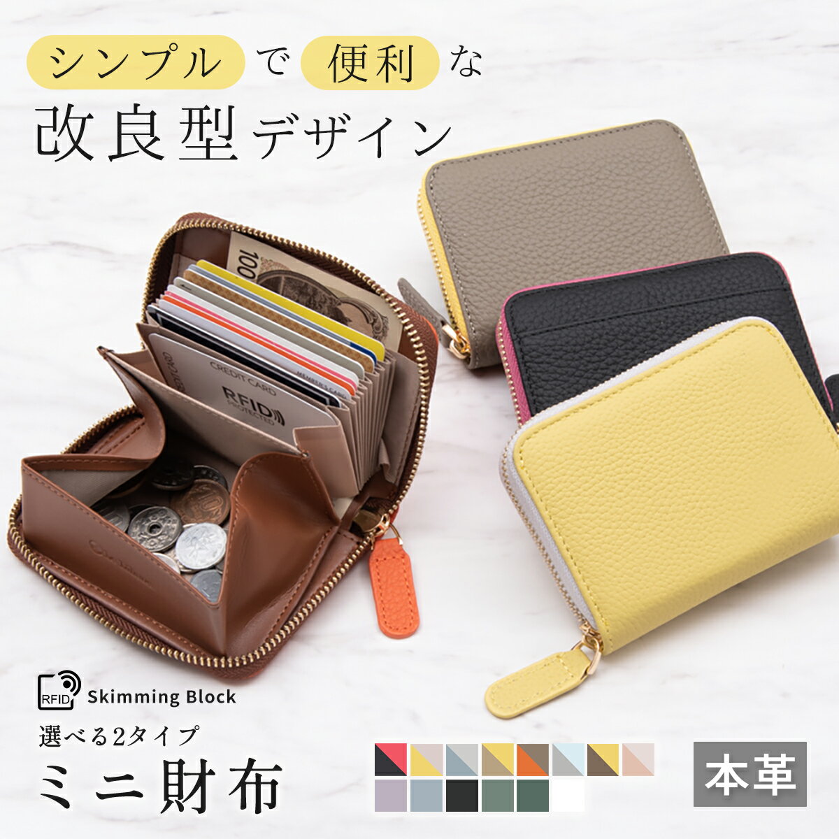 【クーポン30％OFF】 財布 レディース オールシーズン ミニ財布 本革 ミニウォレット コンパクト カードケース 大容量 全19色 ゴールドファスナー 二つ折 じゃばら 小銭入れ お札が折れない 本牛革 二つ折り クレジットカード カードたくさん収納 ブランド 母の日