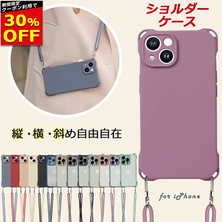 【30%OFFクーポン配布中】スマホショルダー iPhone17 ケース iPhone17e ケース iPhone15 iPhone16e iPhone16 ケース iPhone12 iPhone13 iPhone14 ケース iPhone17 Air Pro Max Plus SE3 iPhone11 カバー クリア iPhoneケース スマホケース ショルダー タイプ ストラップ 紐