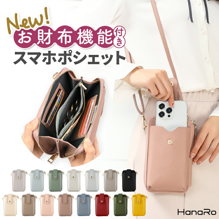 スマホポーチ スマホ ポーチ ショルダー スマホポシェット スマホ ショルダー バッグ レディース 財布 大人 かわいい おしゃれ マルチケース ショルダーバッグ ミニショルダー ミニ財布 サコッシュ 斜めがけ ショルダーポーチ 肩掛け ポシェット 旅行