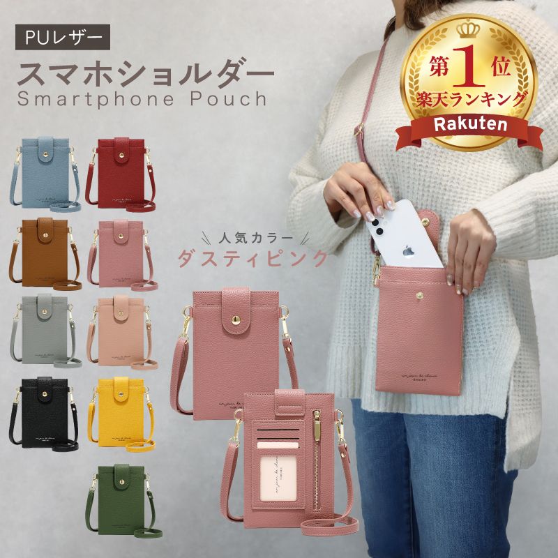◆スペシャルCP17%OFF＼6/9まで／ スマホショルダー 大人 かわいい 携帯ケース ショルダー スマホショルダーバッグ スマホポシェット サコッシュ お財布 財布 スマホポーチ ショルダーバッグ 携帯 スマホ ショルダー ポーチ ケース 斜め掛け