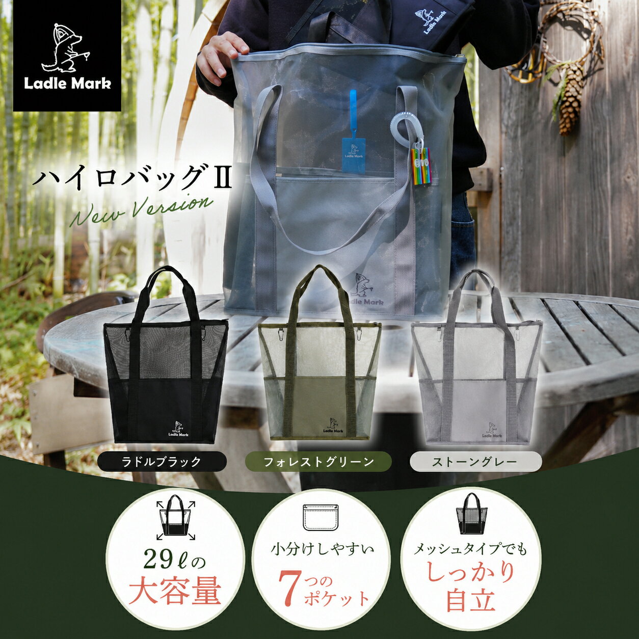 【マラソン期間限定10％OFF！】『川田直樹さん推奨』【立ってるメッシュバッグ】 サウナバッグ ハイロバッグ2 スパバッグ 温泉バッグ プールバッグ ジムバッグ ビーチ 大容量 収納力 自立 Ladle Mark ラドルマーク サウナ ジム 銭湯 バッグ