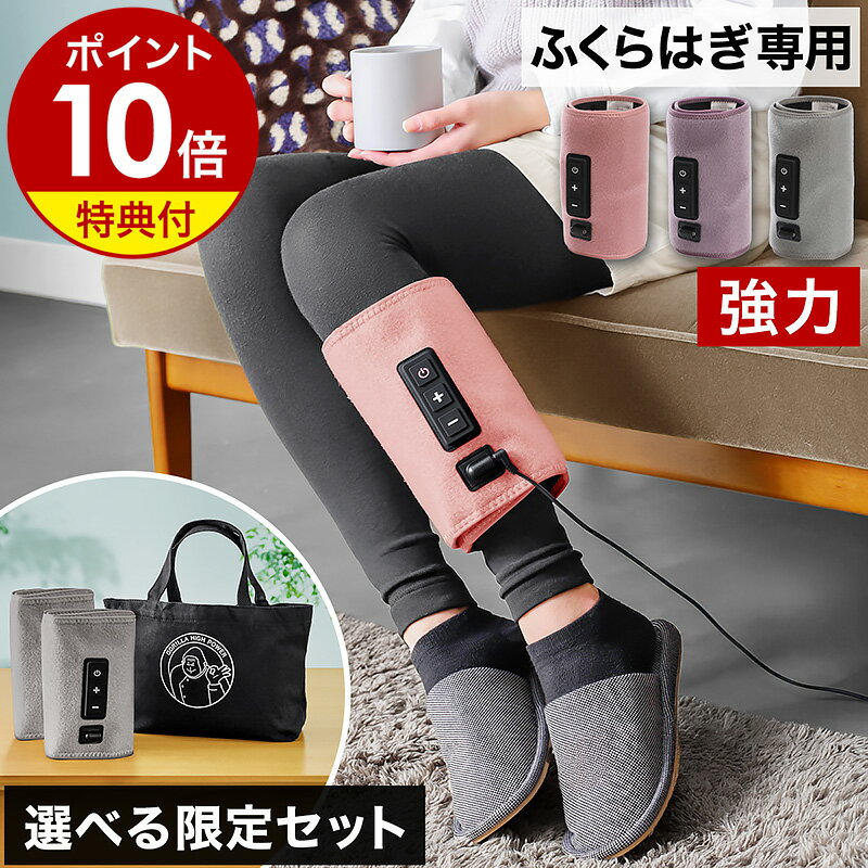 【限定セット販売】ゴリラ ひとつかみ【特典付】電動 足 ふくらはぎ ケア ハイパワー シリーズ フットケア 軽量 強力ポンプ エアー式 レッグ 片足 健康家電 疲れ 手もみ 痛い リラックス かわいい GRF-2401［ ゴリラのひとつかみ 単品/限定2個セット ミニトートバッグ付き ］
