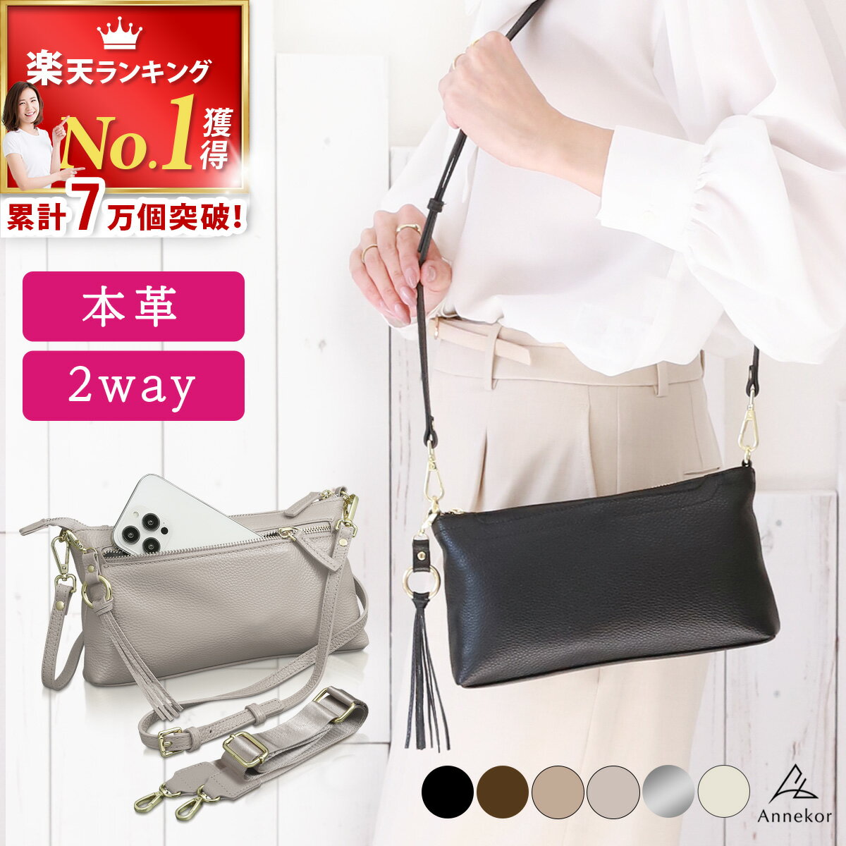 ＼今だけ限定クーポン！／ 7万個突破 スマホショルダー【楽天1位★高評価4.57】 スマホポーチ 本革 横型 長財布 高見え 斜めがけ スマホポシェット レディース レザー ショルダーバッグ ミニショルダー旅行 大人 おしゃれ シンプル プレゼント ギフト アンコール Annekor