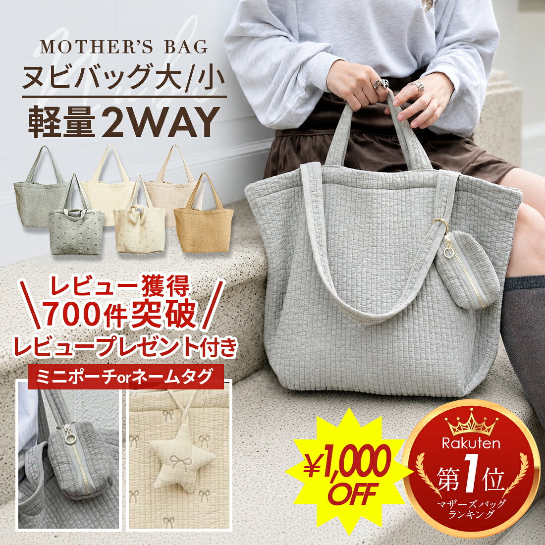 ＼決算SALE1000円OFF／ 3,980円→2,980円~ 楽天1位 ヌビバッグ マザーズバッグ トート ショルダー キルティング トートバッグ 大きめ 肩掛け マザーストート イブルバッグ ヌビバック ママバッグ 底板付き 軽量 かわいい 出産祝い A4サイズ 通勤 陣痛バッグ 洗える S M L