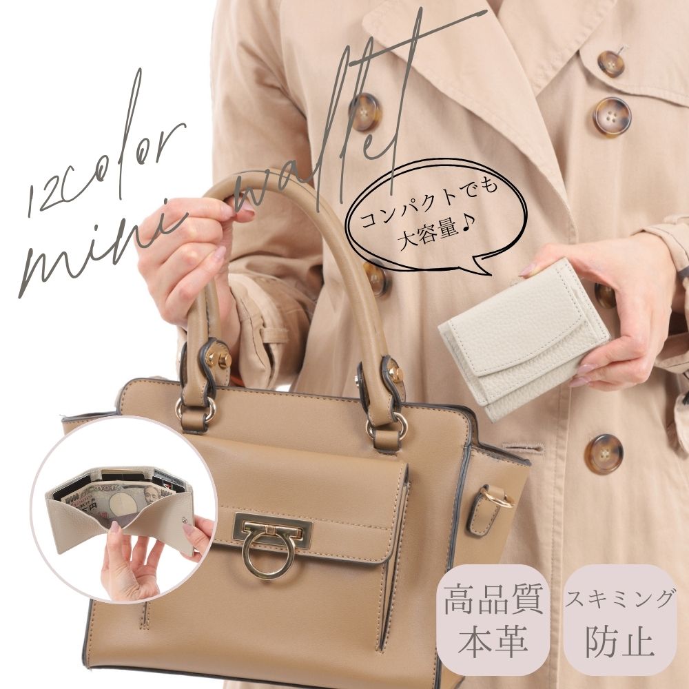 ≪クーポン利用で1,880円！≫ 財布 レディース コンパクト 折りたたみ 三つ折り財布 ミニウォレット 本革 かわいい ミニ コンパクト財布 三つ折り 三つ折財布 小銭入れ ミニ財布 レディース三つ折り スキミング防止 ウォレット おしゃれ レザー 牛革
