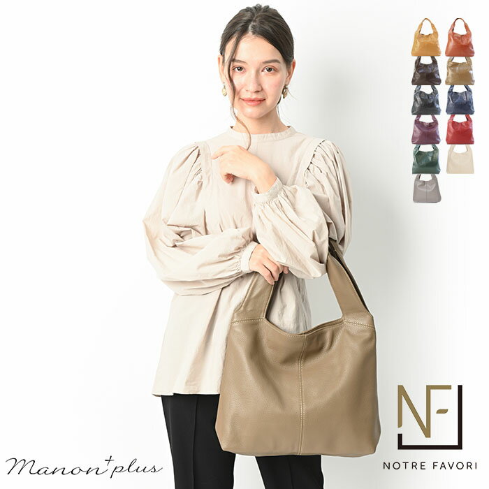 【今だけ10%OFF！】 くったり感が人気の 本革 バッグ レディース トートバッグ 【マノン・プラス】 大きめ 通勤バッグ a4 軽い 柔らかい 革 肩掛け トート ショルダーバッグ レザーバッグ プレゼント 春 軽量 牛革 妻 誕生日 30代 40代 50代 60代 大人 女性 レザー