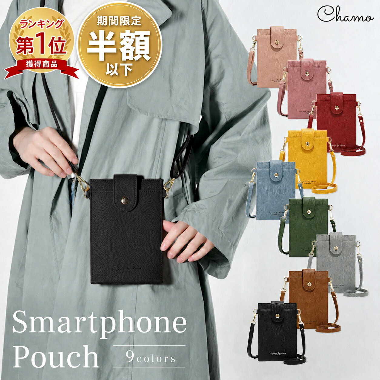 【セール中半額以下】【楽天1位】スマホポーチ サコッシュ レディース ポーチ 小さめ ポシェット ショルダーポーチ スマホ ショルダーバッグ ショルダーポーチ パスケース PU 軽い 薄い 縦型 斜めがけ 肩掛け おしゃれ プレゼント iPhone android